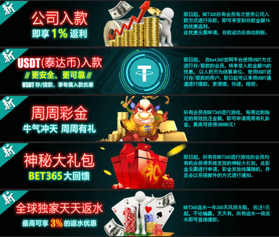 Bet365亚洲官网平台 -- 丰富的优惠福利